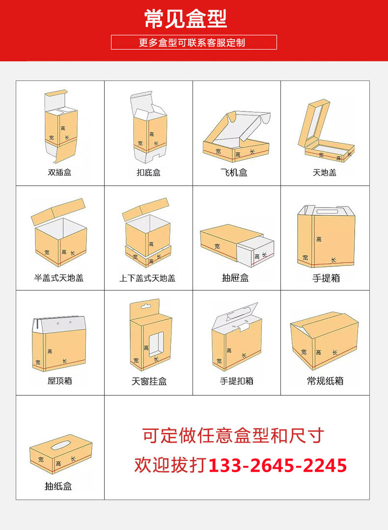 华希包装生产的各种包装盒型