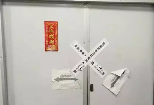 东莞某印刷厂被查封