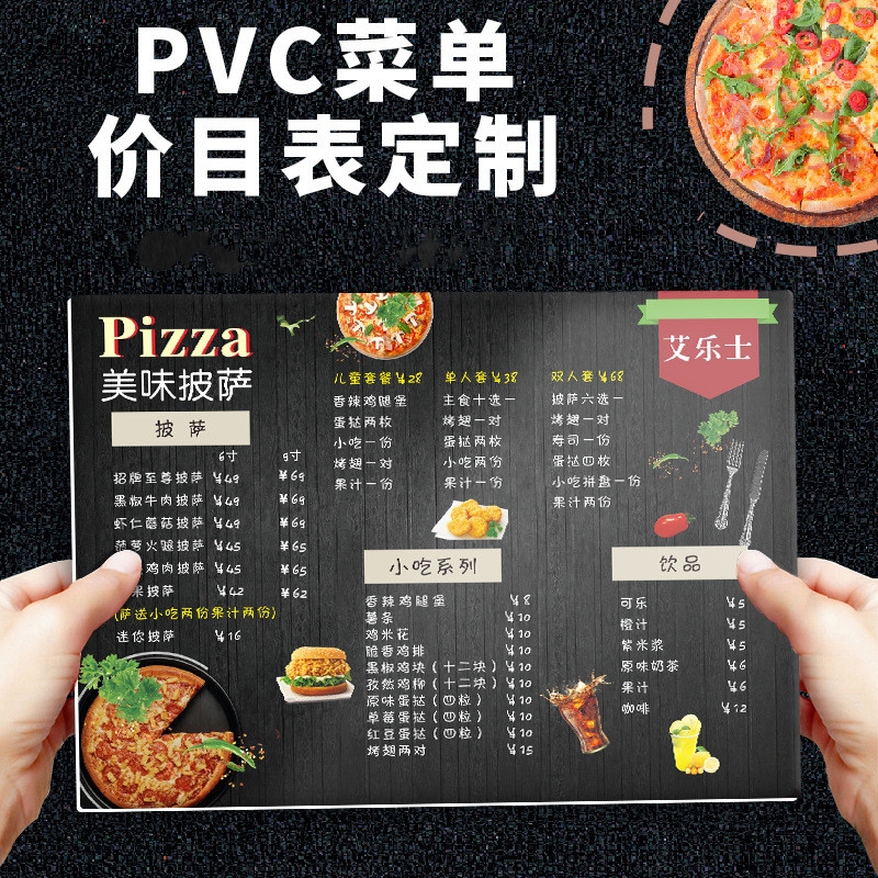 PVC菜单设计定制菜谱印刷餐牌价目表