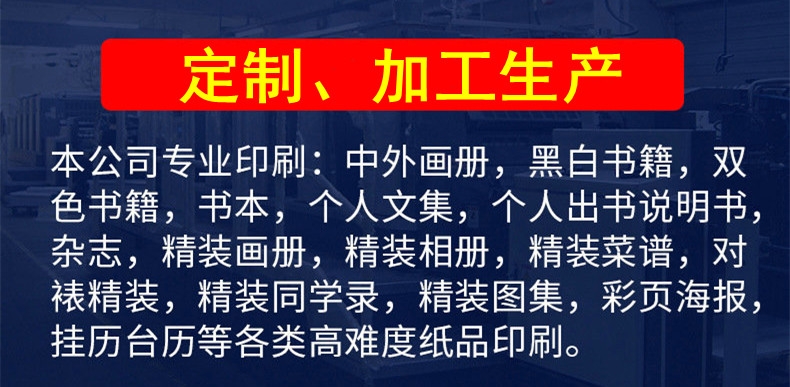 华希印刷企业定制、加工印刷各种纸制品