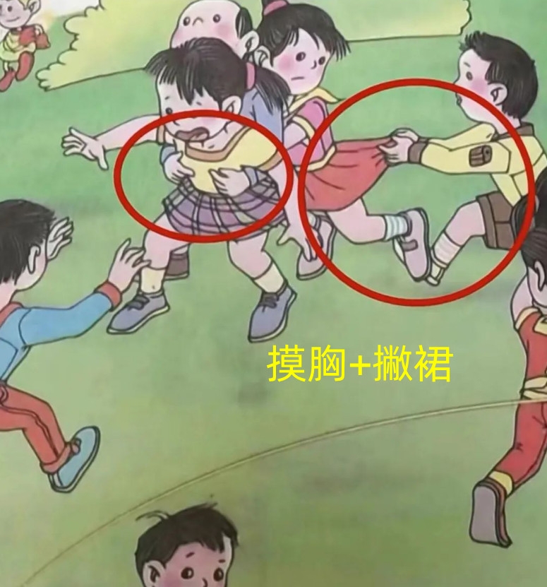 人教版教材插图3