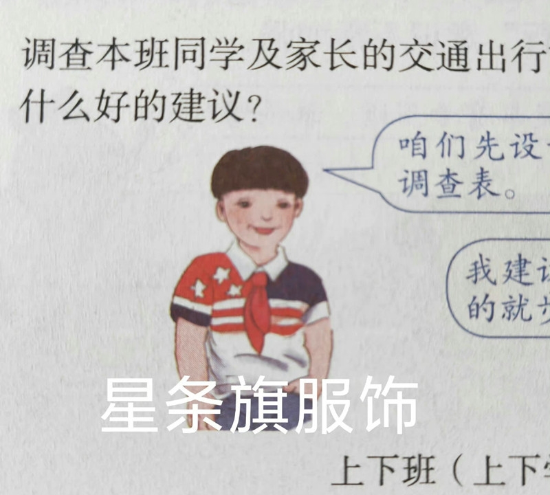 人教版教材插图1