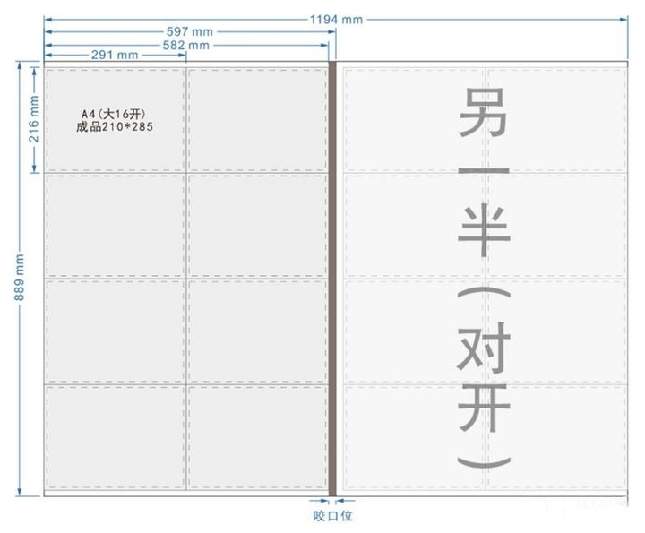 大度纸尺寸8891194mm