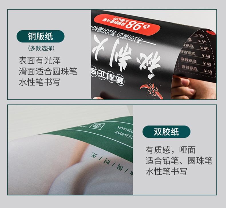 铜版纸与双胶纸的区别